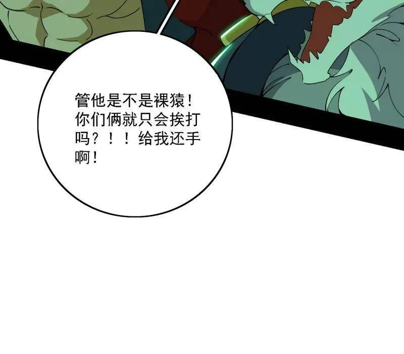 第504话 初来乍到第一战！ 第39页
