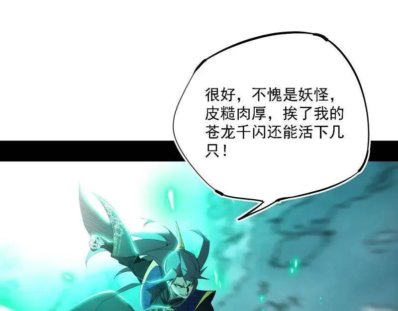 第504话 初来乍到第一战！ 第40页