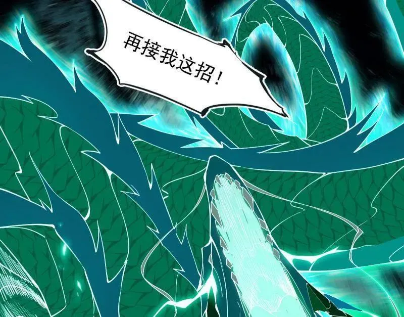 第504话 初来乍到第一战！ 第43页