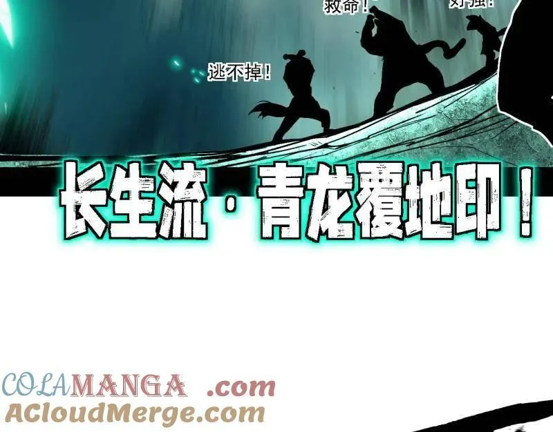 第504话 初来乍到第一战！ 第45页