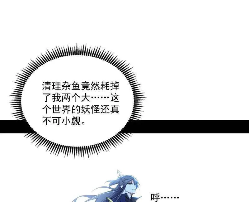 第504话 初来乍到第一战！ 第50页