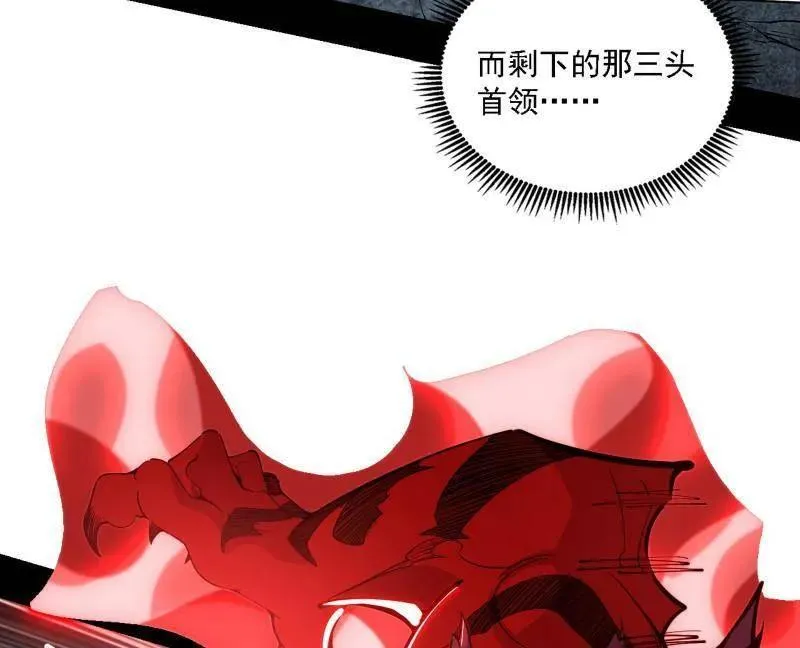 第504话 初来乍到第一战！ 第52页