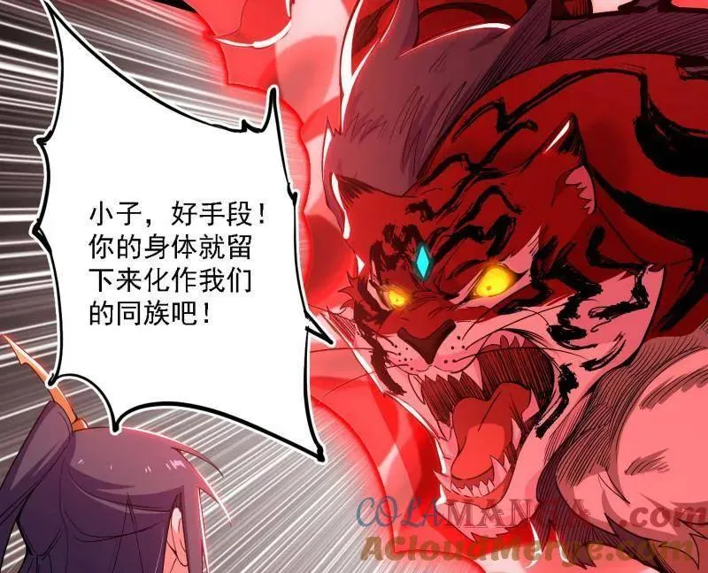 第504话 初来乍到第一战！ 第53页