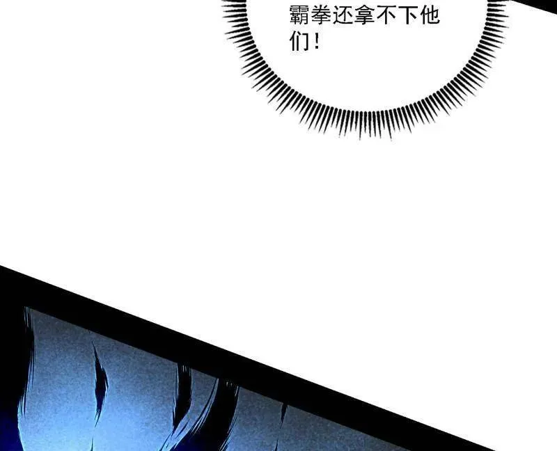 第504话 初来乍到第一战！ 第55页