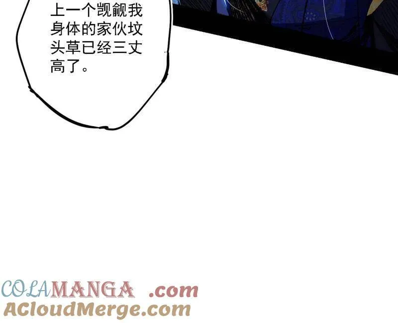 第504话 初来乍到第一战！ 第57页