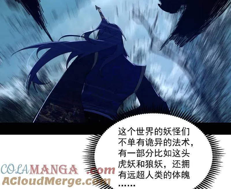第504话 初来乍到第一战！ 第65页