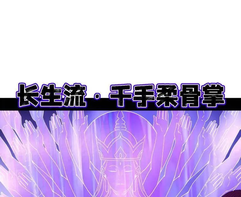 第504话 初来乍到第一战！ 第68页