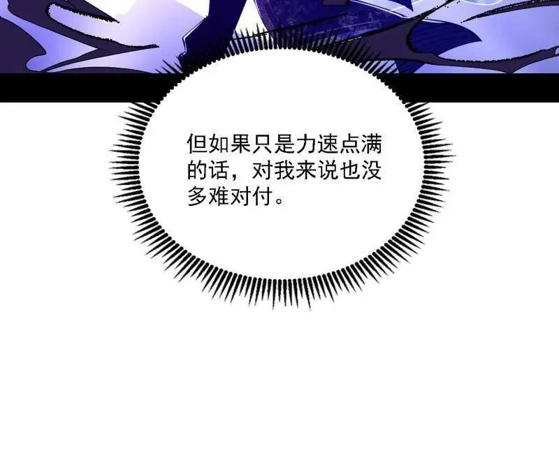 第504话 初来乍到第一战！ 第70页