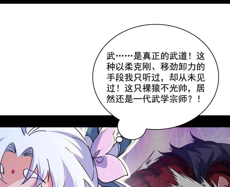 第504话 初来乍到第一战！ 第72页