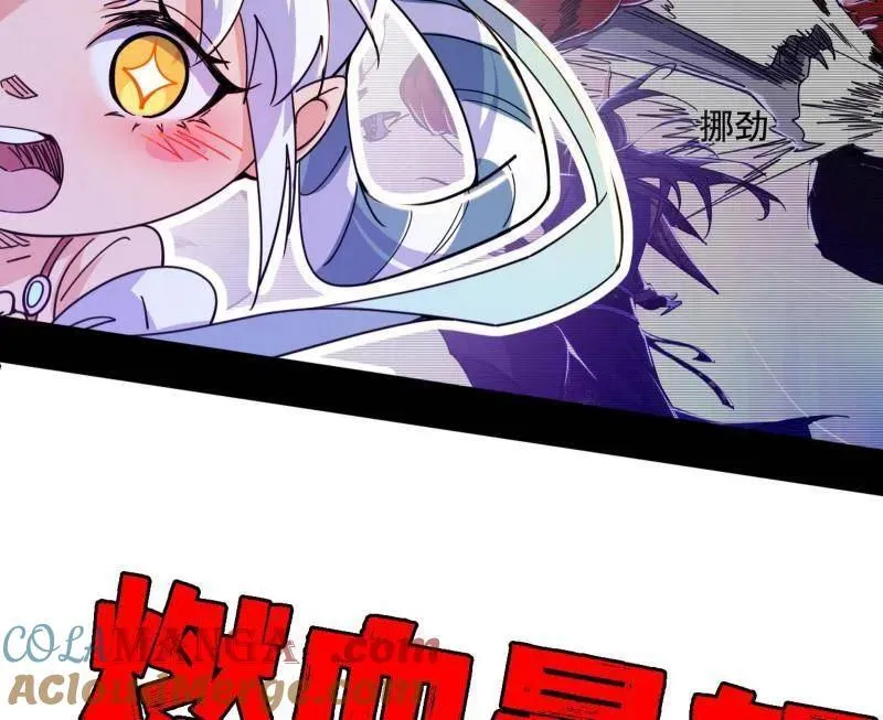 第504话 初来乍到第一战！ 第73页