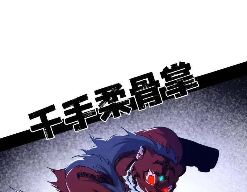 第504话 初来乍到第一战！ 第76页