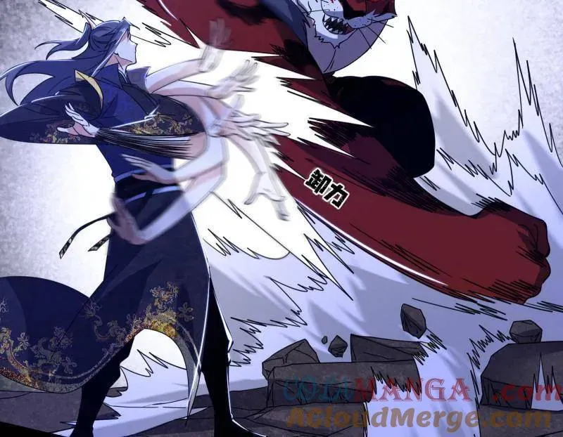 第504话 初来乍到第一战！ 第77页
