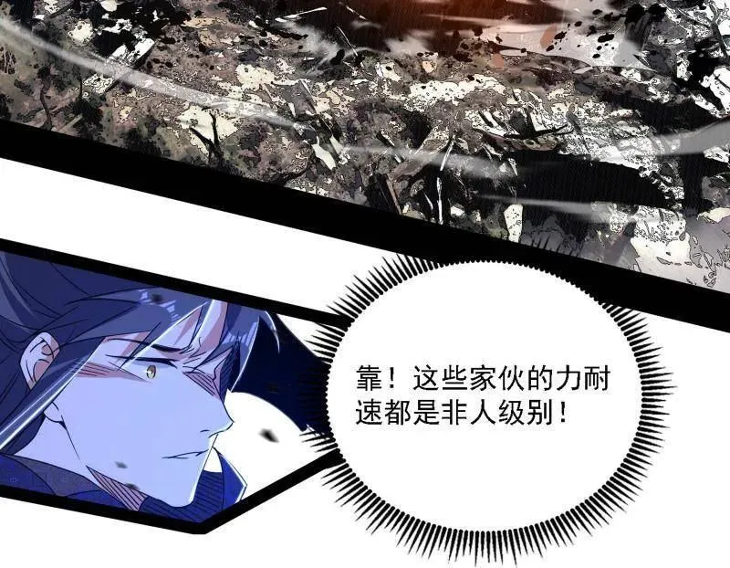 第504话 初来乍到第一战！ 第80页