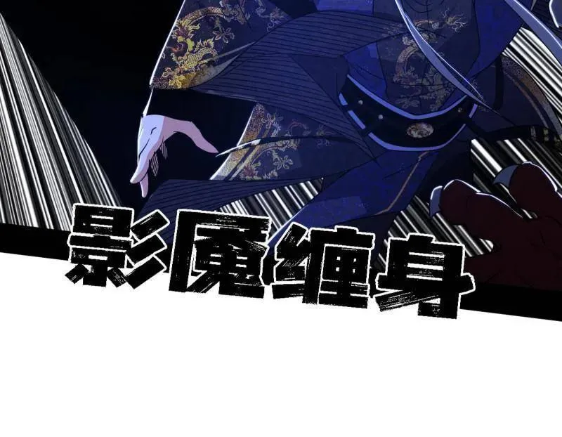 第504话 初来乍到第一战！ 第84页