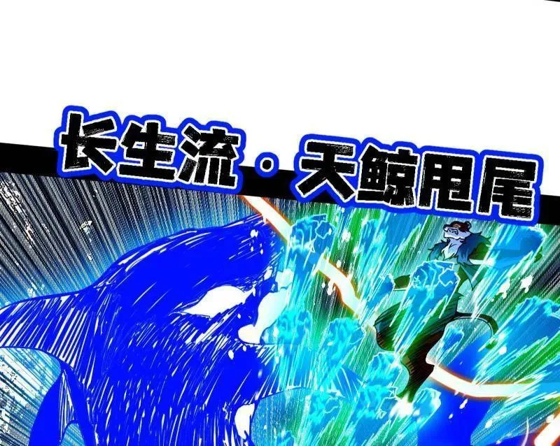 第504话 初来乍到第一战！ 第86页