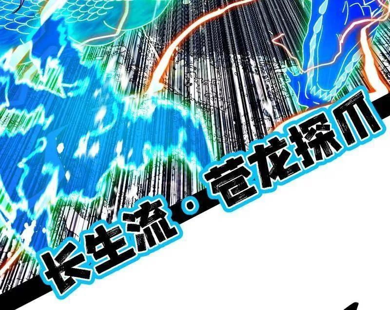 第504话 初来乍到第一战！ 第88页