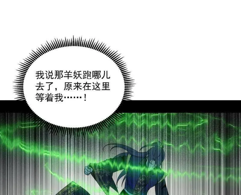 第504话 初来乍到第一战！ 第91页
