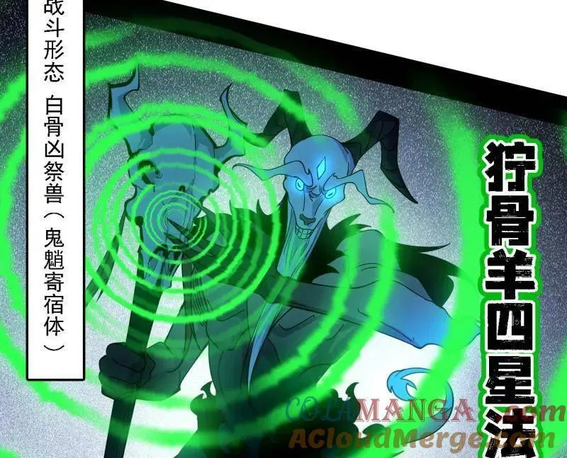 第504话 初来乍到第一战！ 第93页