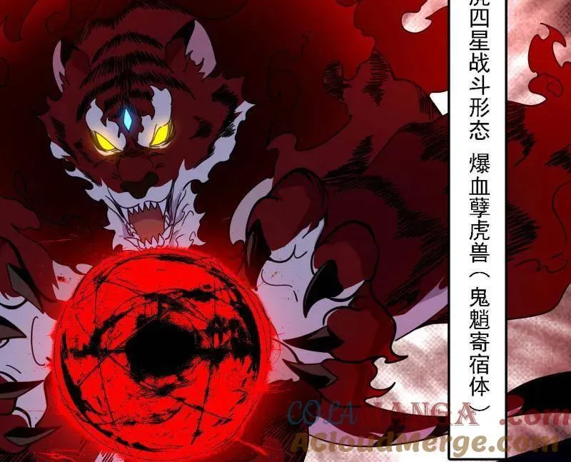 第504话 初来乍到第一战！ 第97页