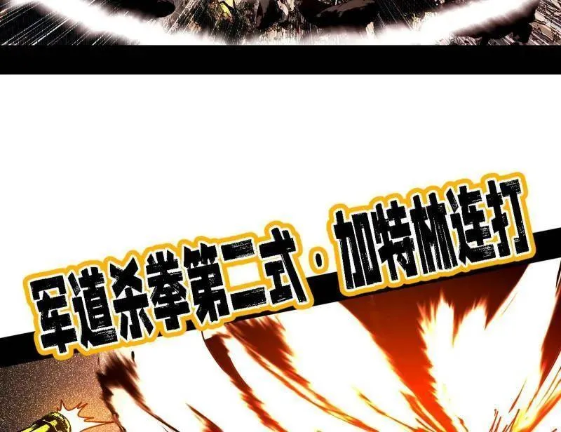 第504话 初来乍到第一战！ 第103页