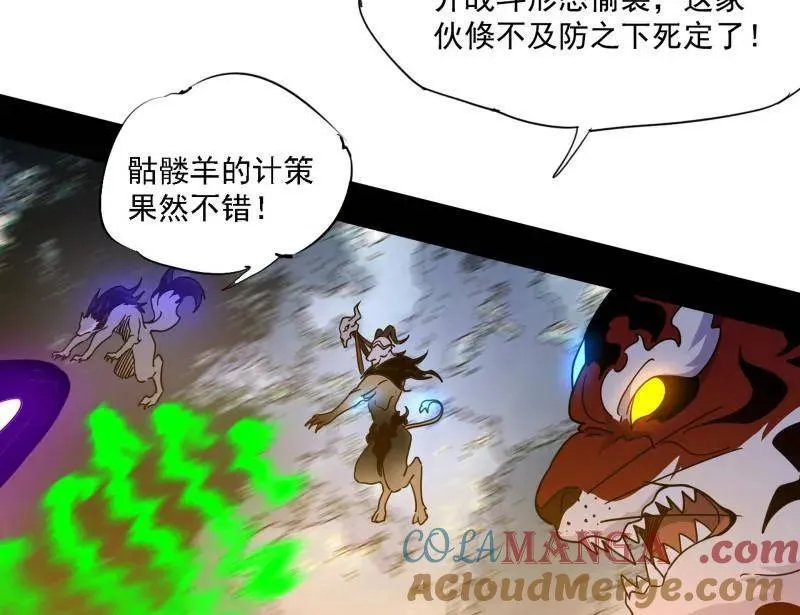 第504话 初来乍到第一战！ 第109页