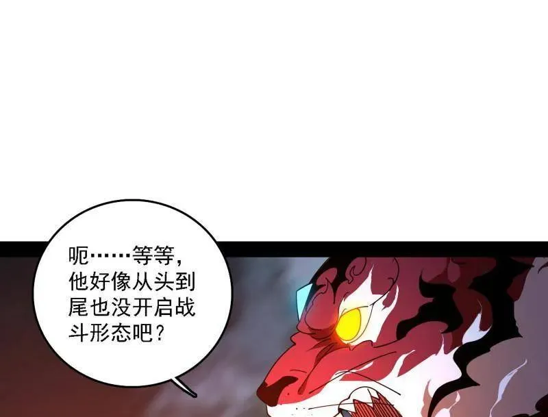 第504话 初来乍到第一战！ 第111页