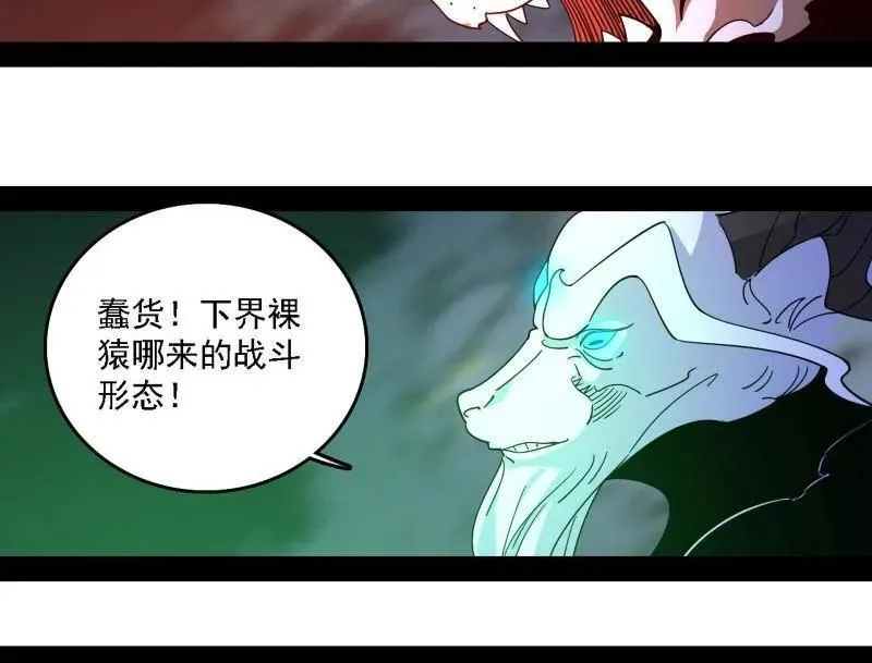 第504话 初来乍到第一战！ 第112页