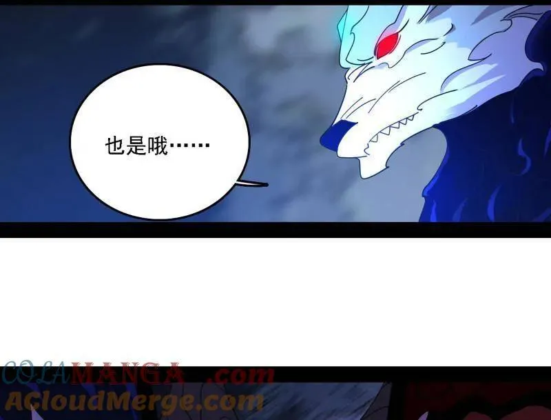 第504话 初来乍到第一战！ 第113页