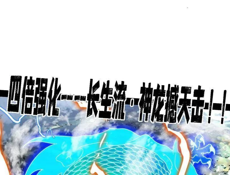 第504话 初来乍到第一战！ 第115页