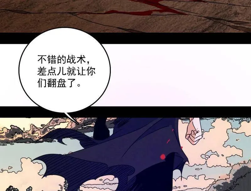 第504话 初来乍到第一战！ 第122页