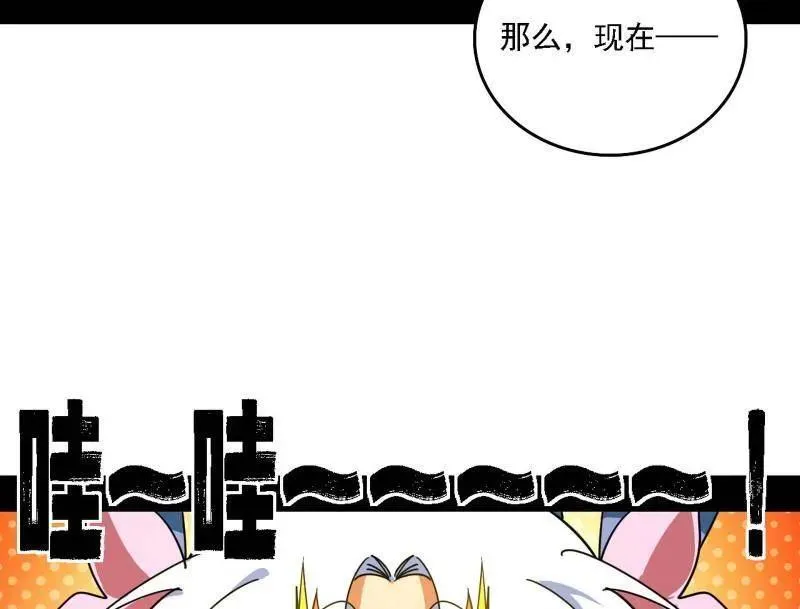 第504话 初来乍到第一战！ 第124页
