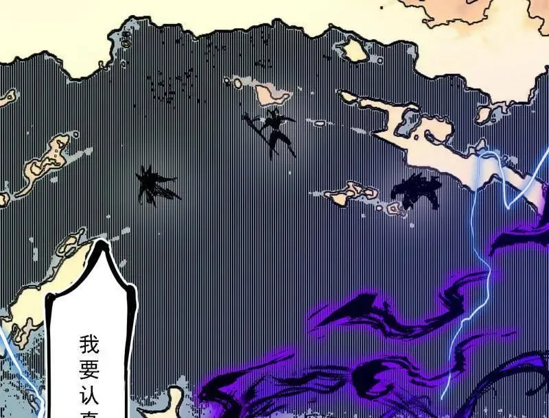 第504话 初来乍到第一战！ 第126页