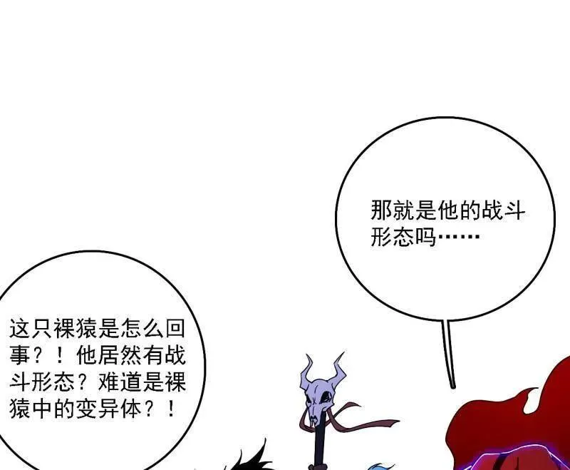 第505话 团灭！ 第4页