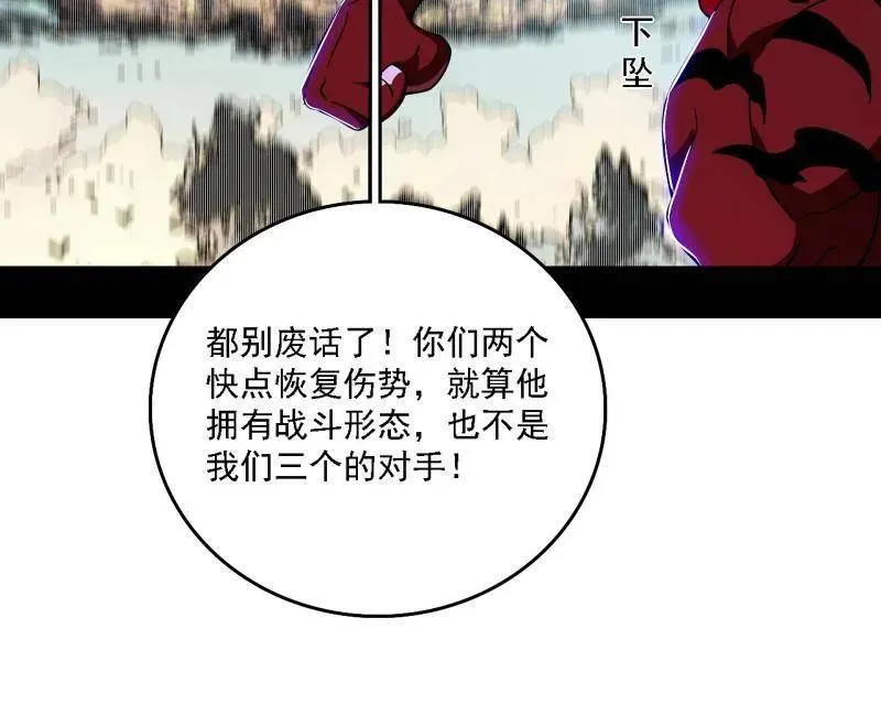第505话 团灭！ 第6页