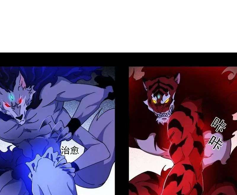 第505话 团灭！ 第7页