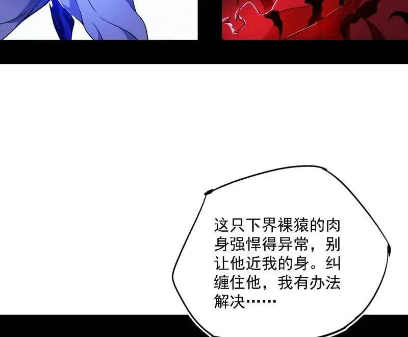 第505话 团灭！ 第8页