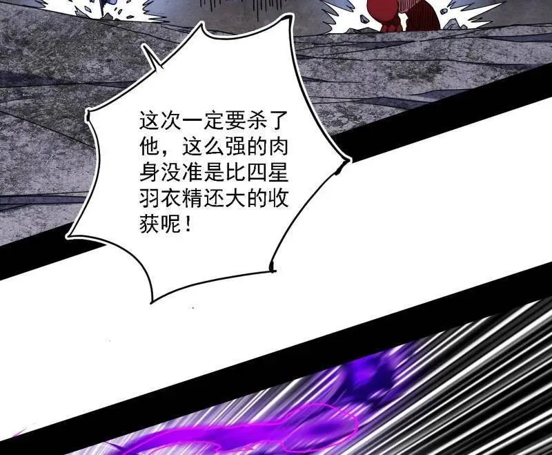 第505话 团灭！ 第10页