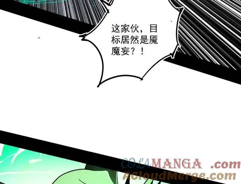 第505话 团灭！ 第17页