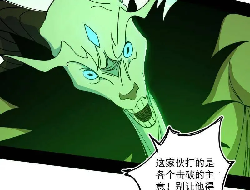 第505话 团灭！ 第18页