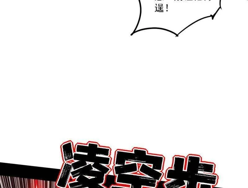 第505话 团灭！ 第19页