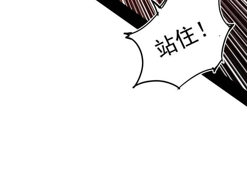 第505话 团灭！ 第22页