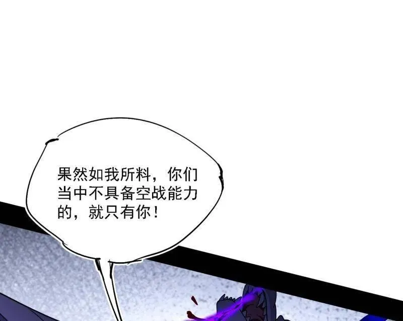 第505话 团灭！ 第23页