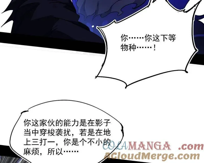 第505话 团灭！ 第25页