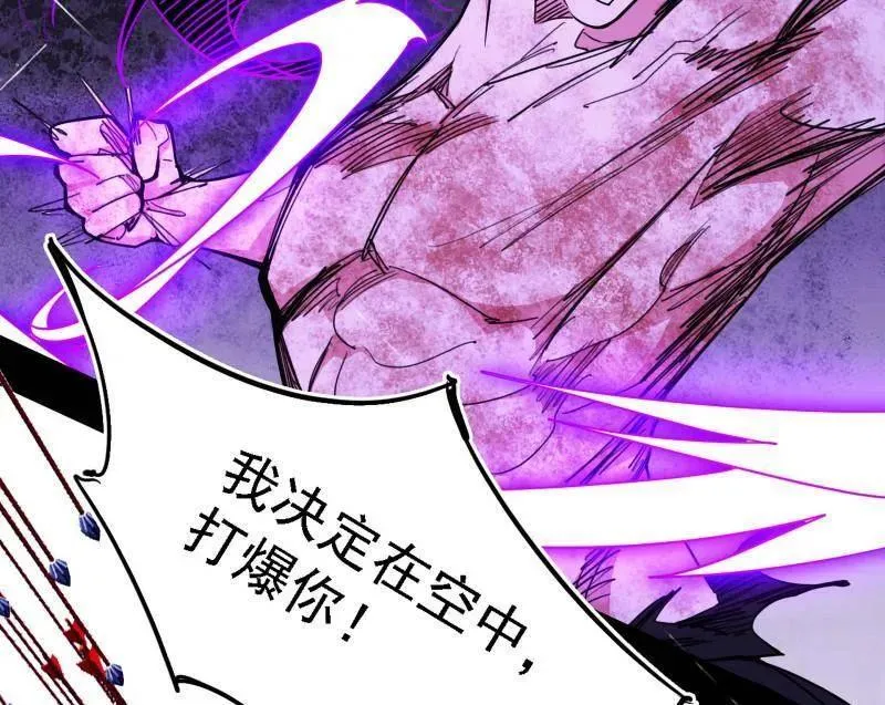 第505话 团灭！ 第28页
