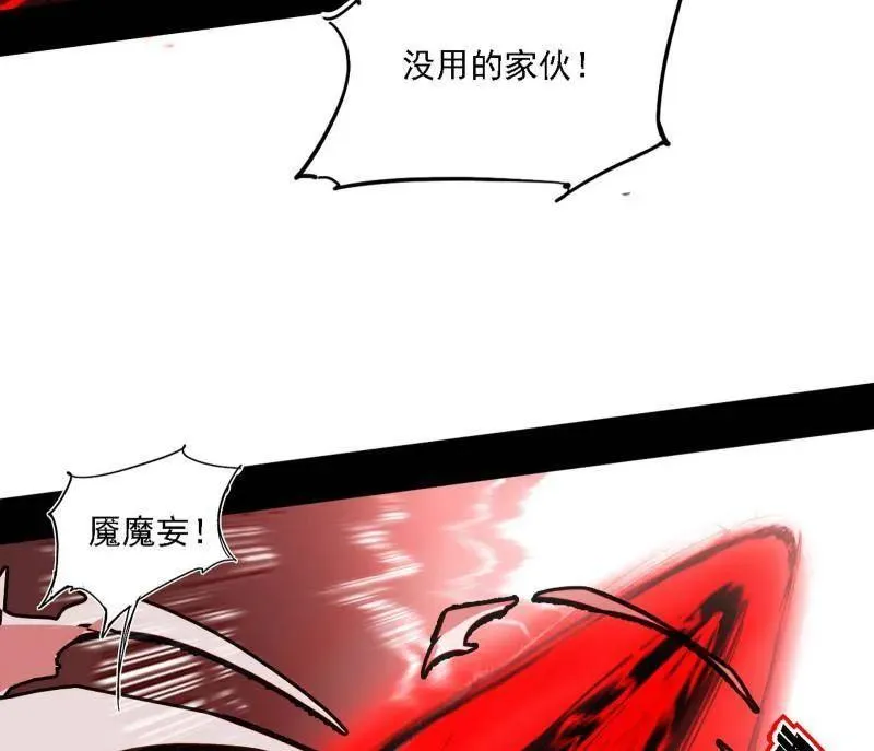 第505话 团灭！ 第34页