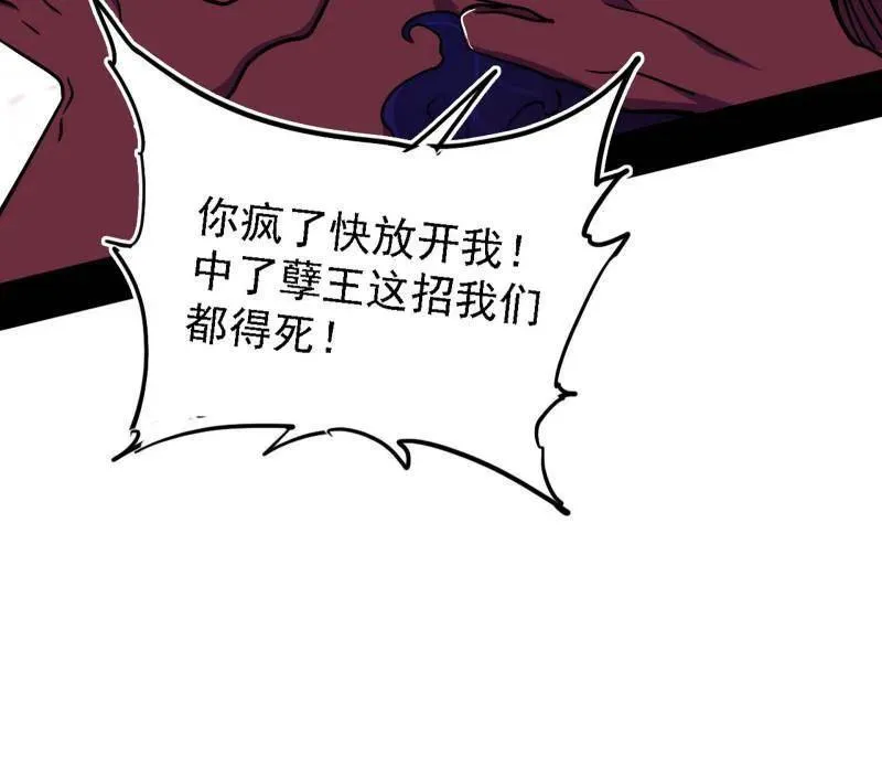第505话 团灭！ 第38页