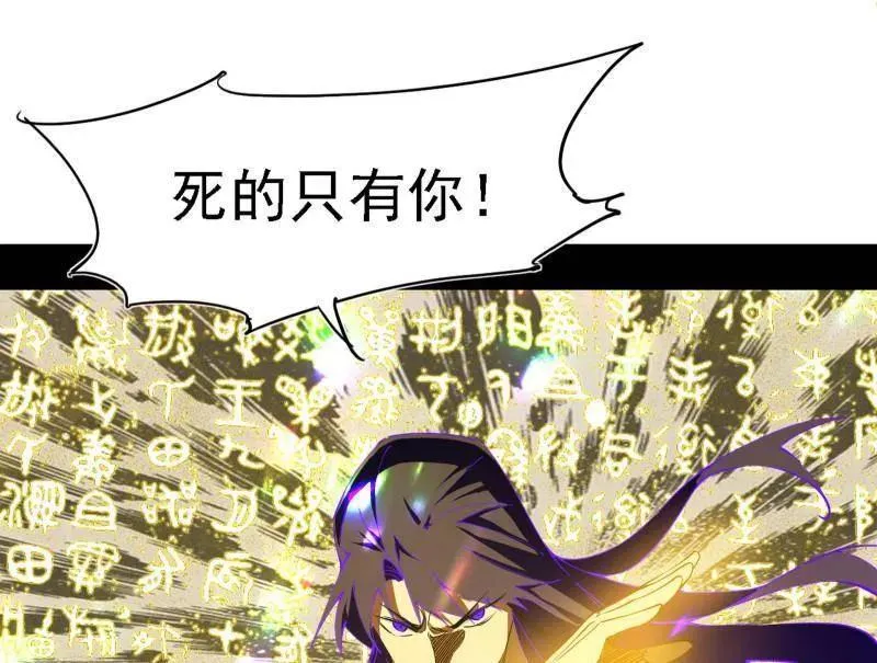 第505话 团灭！ 第39页