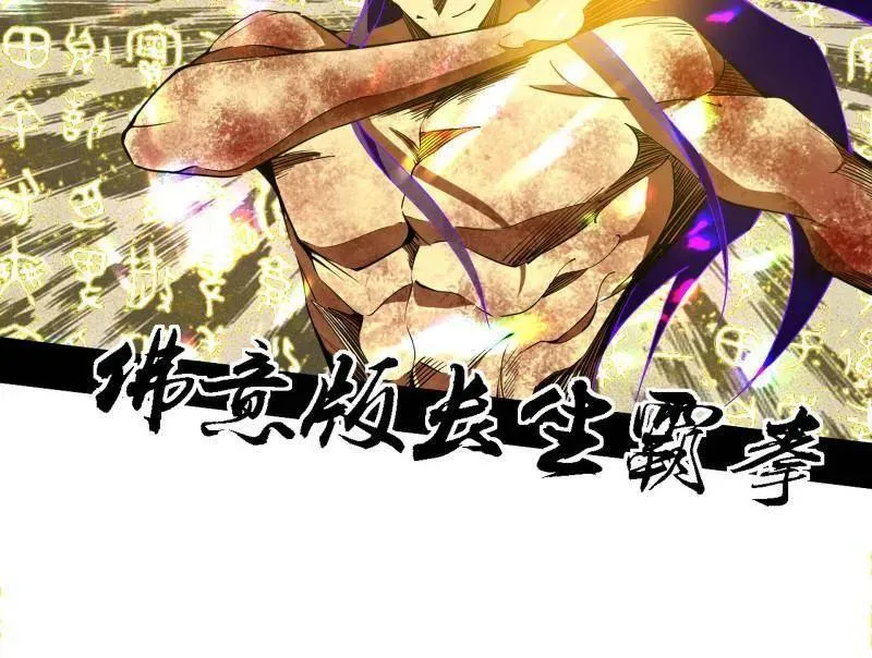 第505话 团灭！ 第40页