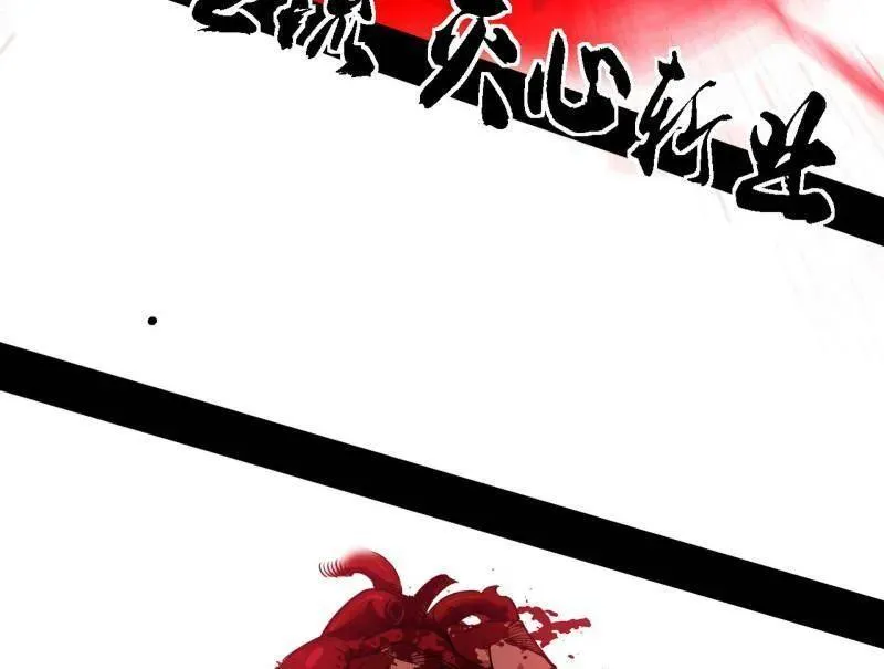 第505话 团灭！ 第43页