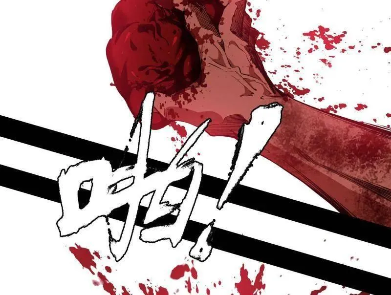 第505话 团灭！ 第44页